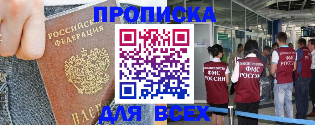 регистрация для дет. сада в Пушкино