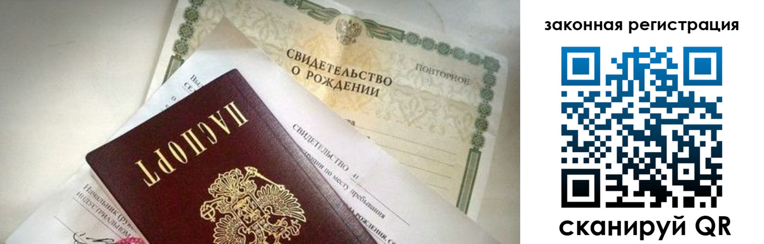 прописка поиск в Пушкино