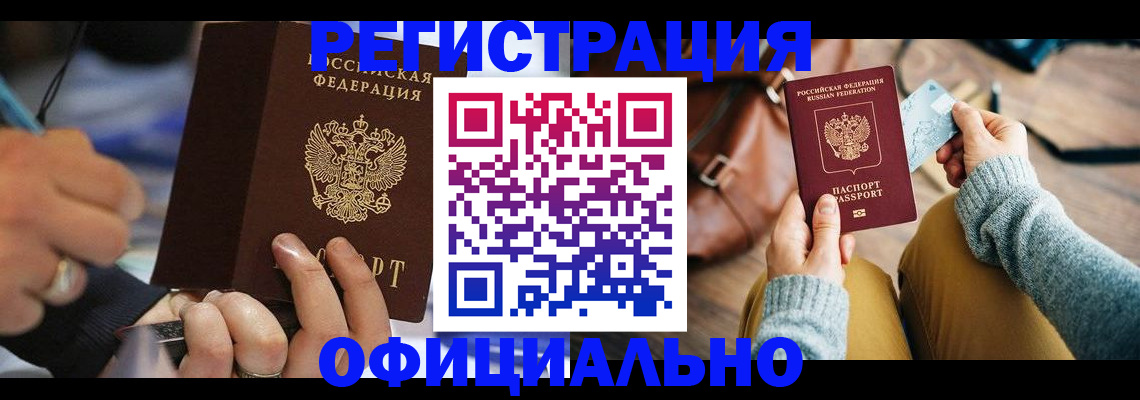 прописка для школы в Пушкино