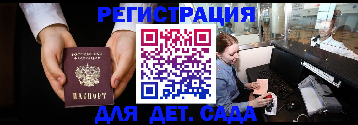 прописка паспорт в Пушкино