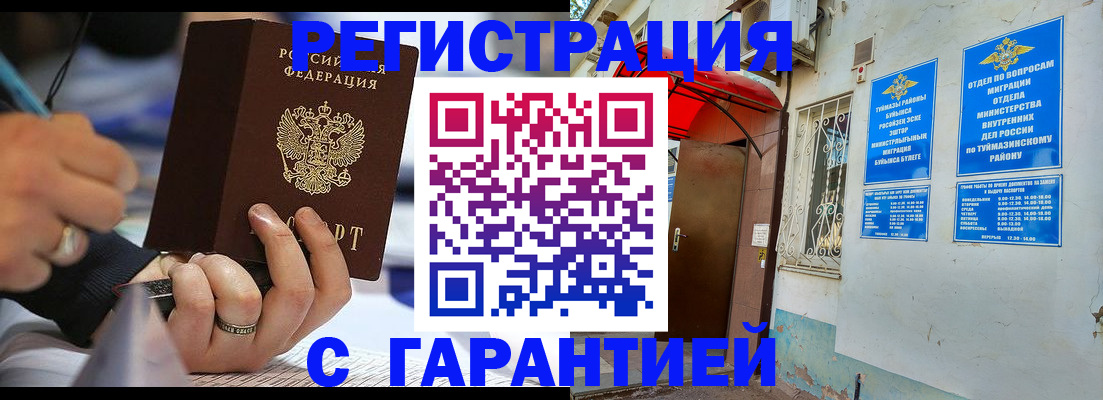 где прописаться в Пушкино