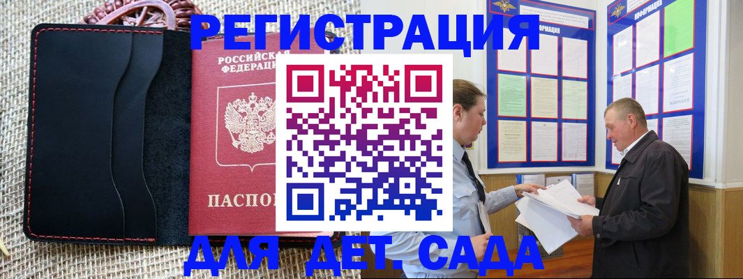 регистрация для школы в Пушкино