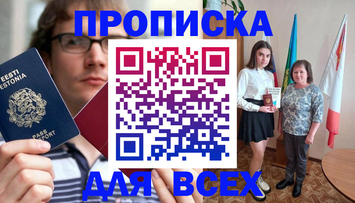 временная регистрация 2025 в Пушкино