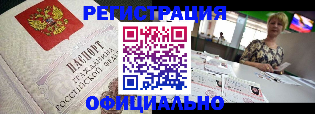 миграционный учет в Пушкино