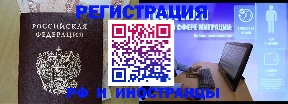 где прописаться в Пушкино