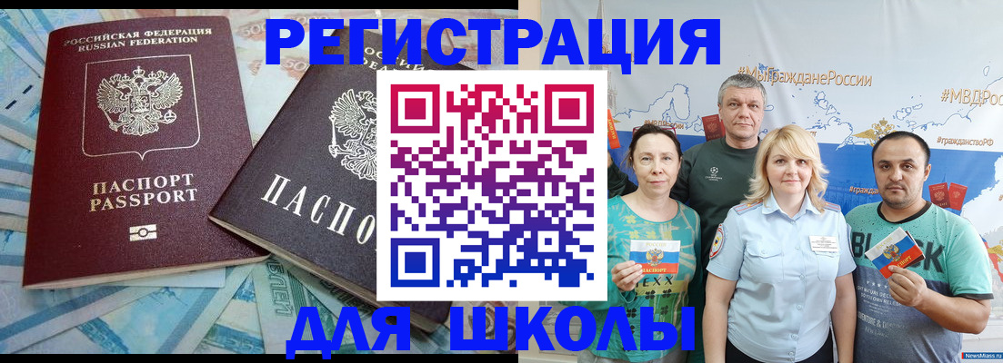 купить прописку в Пушкино